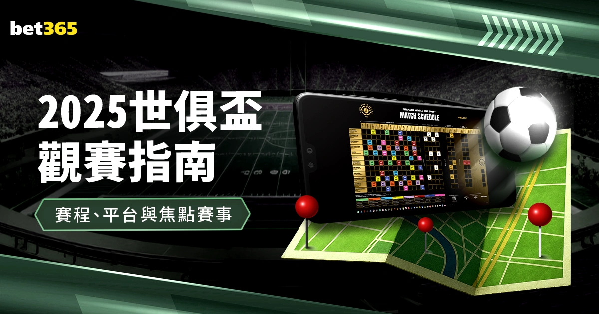 范戴克揭秘,队长真谛,发声减压,Bet365中文版,Bet365台灣,bet365官網,bet365網址,bet365,app下載