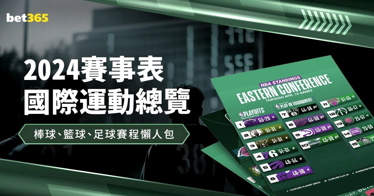 决战时刻,申花与津门,虎中超末轮,Bet365中文版,Bet365台灣,bet365官網,bet365網址,bet365,app下載