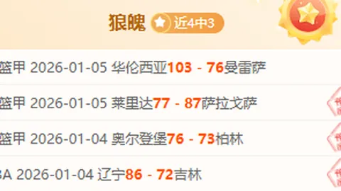 昨夜9胜8平狂揽7分！谁能率先锁定晋级席位？